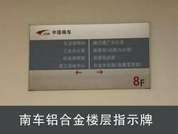 河北教育機構金屬標識標牌廠家