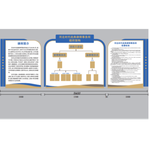 創意文化墻設計